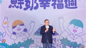 侯友宜出席「新北鮮奶幸福週」啟動發布記者會（圖／新北市府提供） 