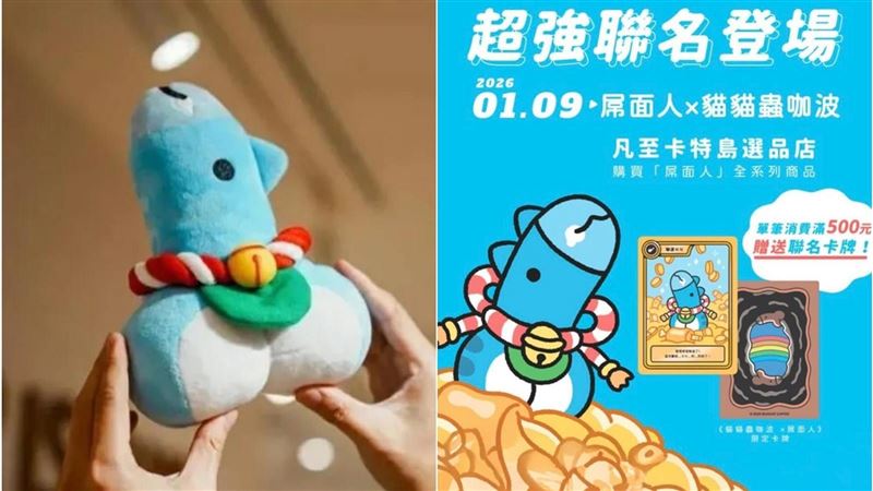 貓貓蟲咖波聯名屌面人挨批「受眾都噁男」