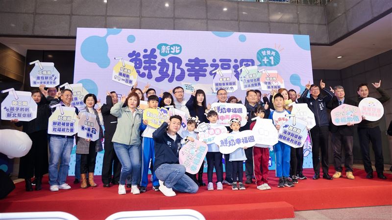 新北鮮奶幸福周2/23上路　33萬學幼童受惠