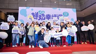 新北鮮奶幸福周2/23上路　33萬學幼童受惠