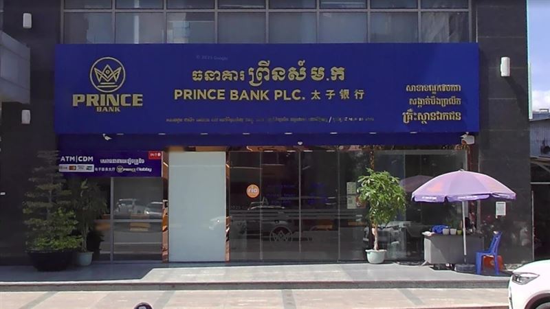 柬埔寨央行宣布,太子銀行即日起將正式進入清算程序。(圖/翻攝自Google Maps)