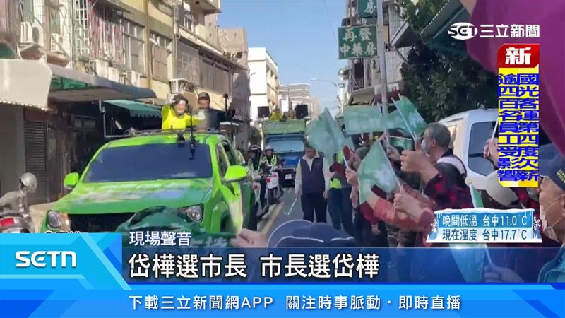 林岱樺力拼最後衝刺，啟動車隊誓師行動，與在地鄉親近距離互動