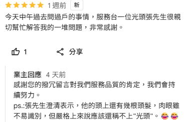 先前有民眾稱讚,台中監理站的張姓員工服務很好,監理站官方也出面回應。(圖/翻攝自Google評論)