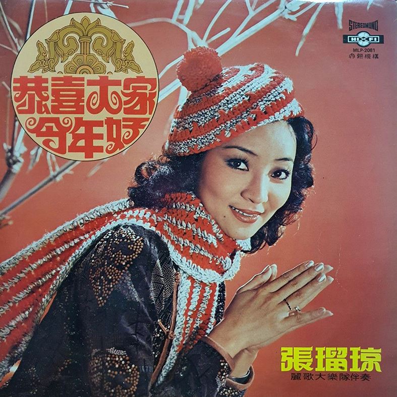 張瑠瓊從《群星會》打開知名度，已經76歲。（圖／翻攝自臉書）