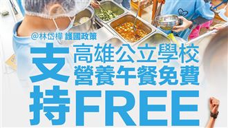 林岱樺挺午餐免費　再加碼三大教育投資