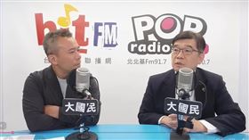 淡江大學外交系副教授鄭欽模在「POP大國民」廣播節目中接受主持人彭光偉專訪時神預言川普早就準備退出多個國際組織。（圖／翻攝POP大國民節目）