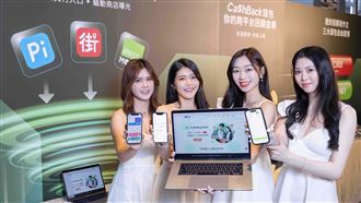 無斷點回饋生態電商！跨流量返利聯盟啟動