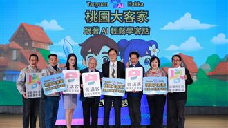 「桃園AI客語學習系統」上線！