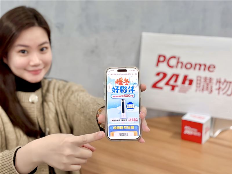 PChome 24h購物抗寒神器下殺3折起，電暖器銷量翻倍、智慧手錶年增近2成。（圖／品牌業者提供）