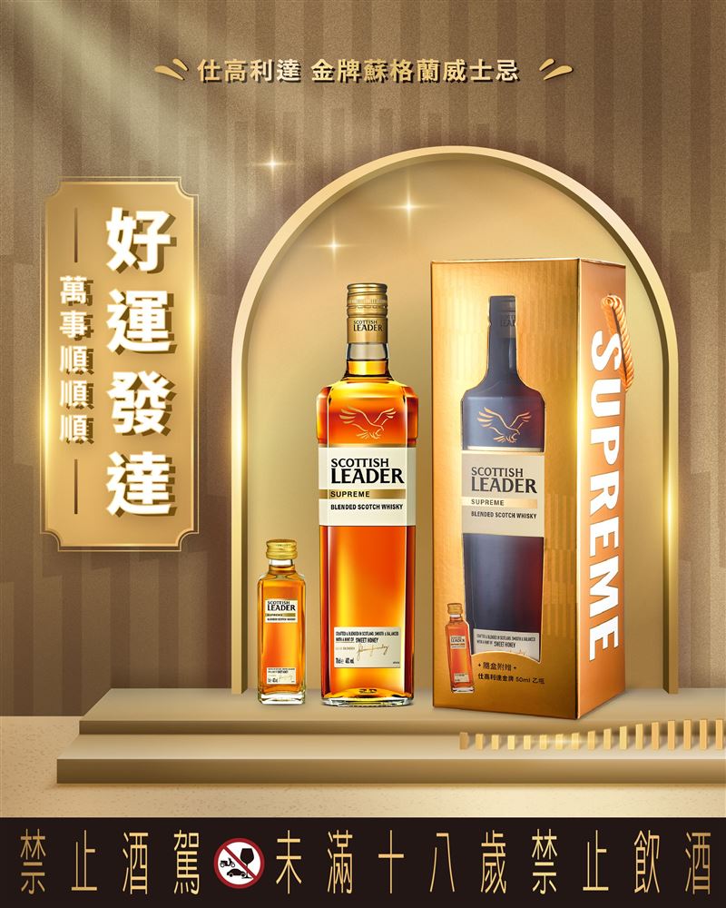 2026 仕高利達-好運發達。（圖／品牌業者提供）