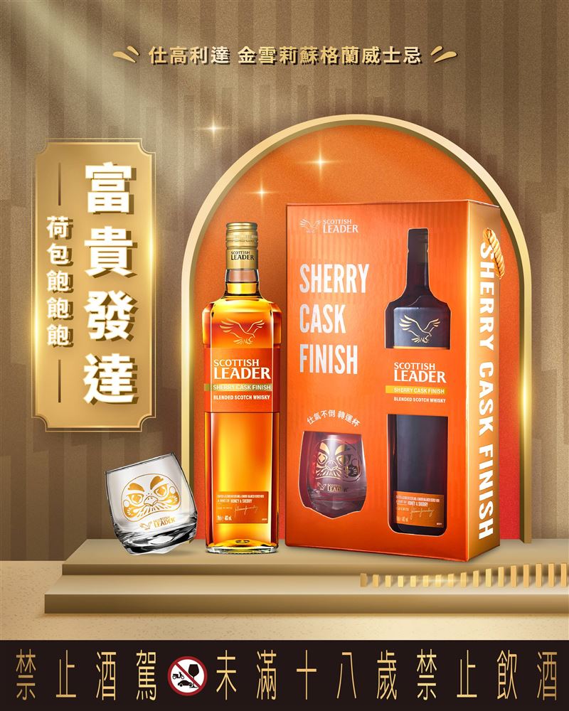 2026 仕高利達-富貴發達。（圖／品牌業者提供）