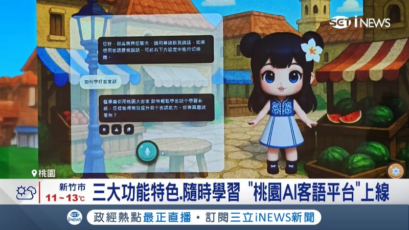 學客語如同玩遊戲