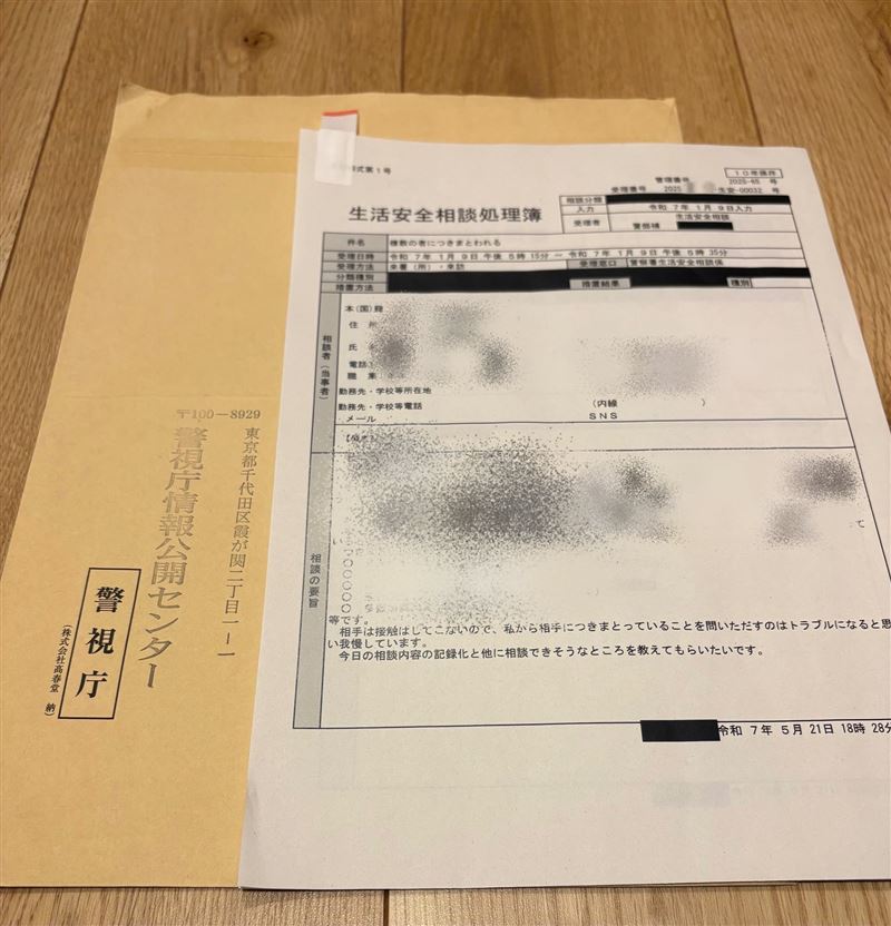 佐佐木明希去找警察備案，也積極地蒐證，未來考慮聯絡律師尋求對策。（圖／翻攝自佐佐木明希Ｘ）