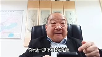 罵習近平抓不了賴清德！中共國師驚傳被逮