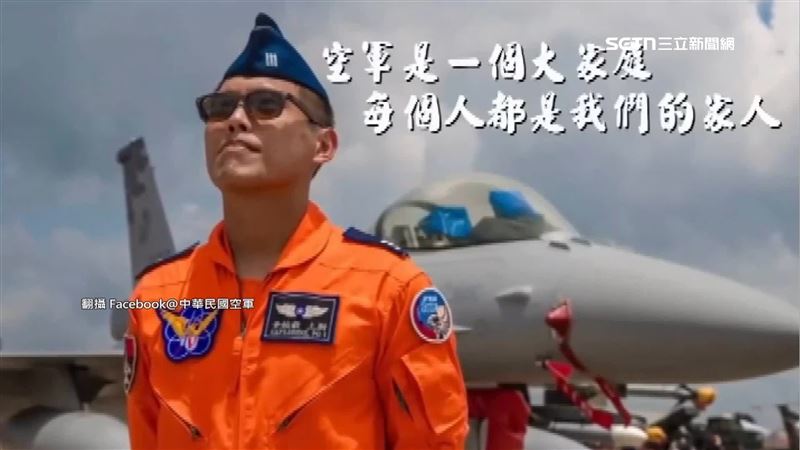 搜救不放棄!空軍影片:願辛上尉重返行列