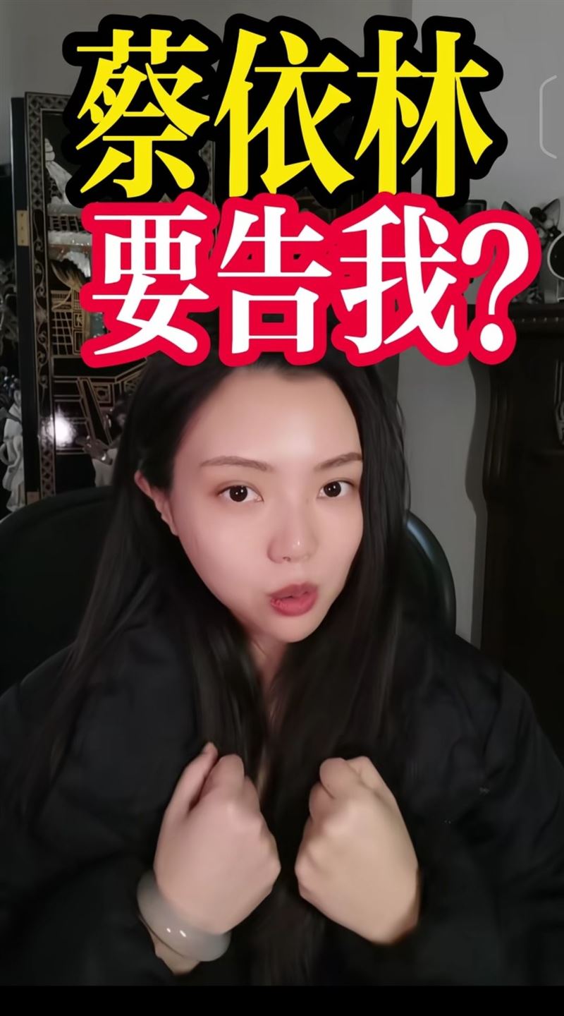 梁曉珺才拍片回嗆秒遭官方打臉。（圖／翻攝自抖音 @斯理亞）