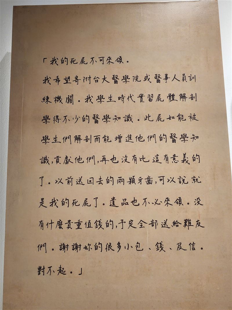 2026全台灣人都要看的展《自由花蕊》。政治受難者的文字，字字催淚（圖／記者鍾志鵬攝影）
