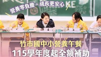 新竹市跟進「全額補助國中小營養午餐」！高虹安：孩子是我最在乎的大事。（圖／翻攝自高虹安臉書）