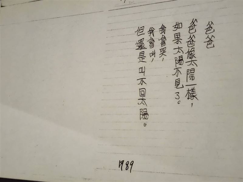 2026全台灣人都要看的展《自由花蕊》，鄭南榕女兒思念爸爸的文字令人心疼落淚。（圖／記者鍾志鵬攝影）