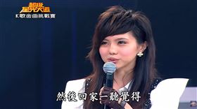 梁曉珺。（圖／翻攝自超級星光大道YouTube）