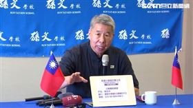 張亞中召開「參選黨主席勝利方程式；重大政策宣示」記者會。（圖／翻攝畫面）