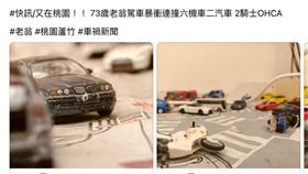 車禍,老翁,蘆竹,OHCA（圖／警方提供）