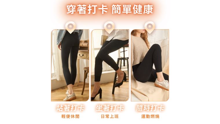 冬天也能有名模腿！石墨烯火山岩一穿即暖