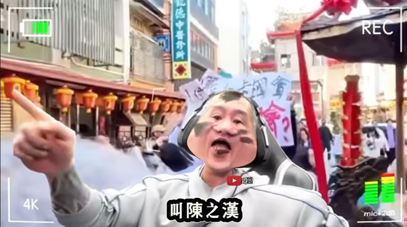 就是我陳之漢(陳思漢)。(圖/翻攝自九醬YT)
