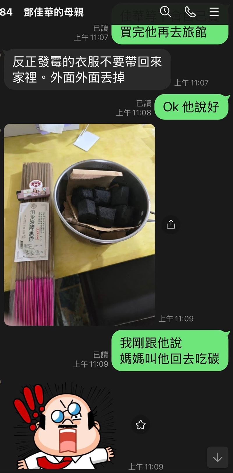 鄧佳華媽媽特別交代出獄後要換衣服洗澡才能回家。(圖/翻攝自沈培安臉書)