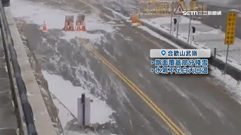 合歡山武嶺9日因為水氣不足，沒有延續前一天的降雪畫面