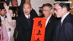 民眾黨柯文哲、黃國昌、陳昭姿赴立院拜會韓國瑜。（圖／記者楊士誼攝影）