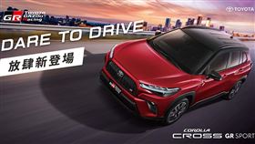 COROLLA CROSS一月購車優惠。（圖／Toyota提供）