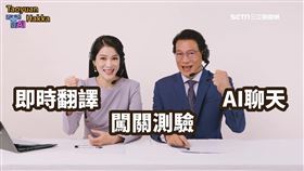 「桃園大客家」AI學習平台　主播攜手宣傳