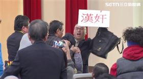 游智彬鬧場舉漢奸被全場轟出去（圖／翻攝畫面）