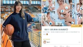 政大系籃正妹張嘉介當年因登上PTT表特版（Beauty）爆紅，姣好身材的她，被網友發現去拍大尺度。（翻攝自張嘉介IG、furuke）