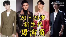 粉絲數破8位數的頂流藝人隱婚生子，網友瘋狂猜測。（圖／翻攝自微博）