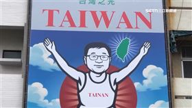 固力果是誰1800。台南跑男，大阪跑男。