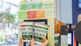 7-ELEVEN首度導入「智能果昔機」。(圖／7-ELEVEN提供)