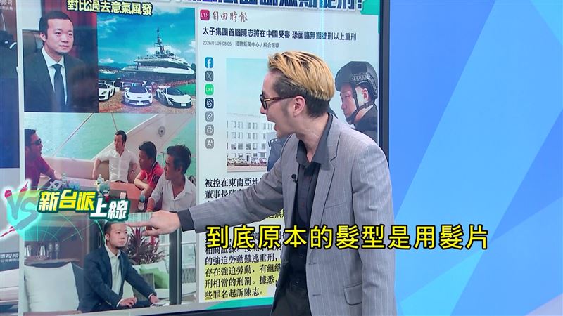  溫朗東對比陳志照片,懷疑禿頭的他過去戴髮片。(圖/新台派上線)