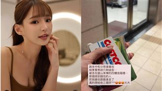 撿到錢包只還卡片　元元領回見慘況爆粗口