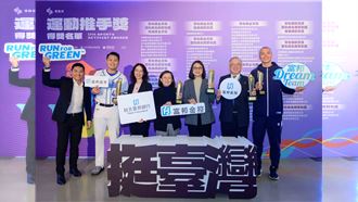 企業之冠　富邦金控獲運動推手獎11項大獎