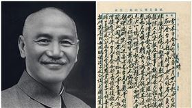 《蔣中正日記》著作權2026年1月1日屆滿，相關內容全面開放民眾線上下載與瀏覽。（翻攝自總統府、Dcard）