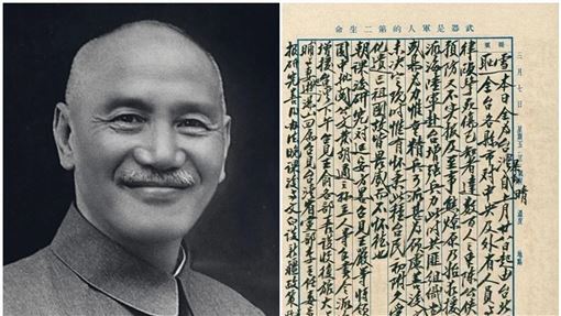 蔣中正日記情欲自白　台大歷史生為他喊冤