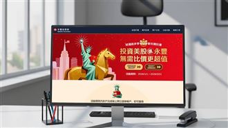 複委託不再貴又難用　這家推超殺優惠搶市