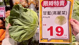 全聯,大全聯,高麗菜(圖／全聯提供）