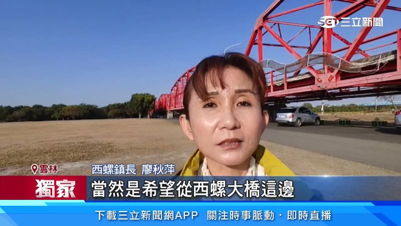 西螺鎮長廖秋萍出面說明