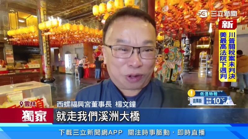 西螺福興宮董事長楊文鐘出面說明