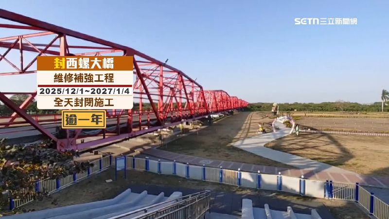 西螺大橋施工時間