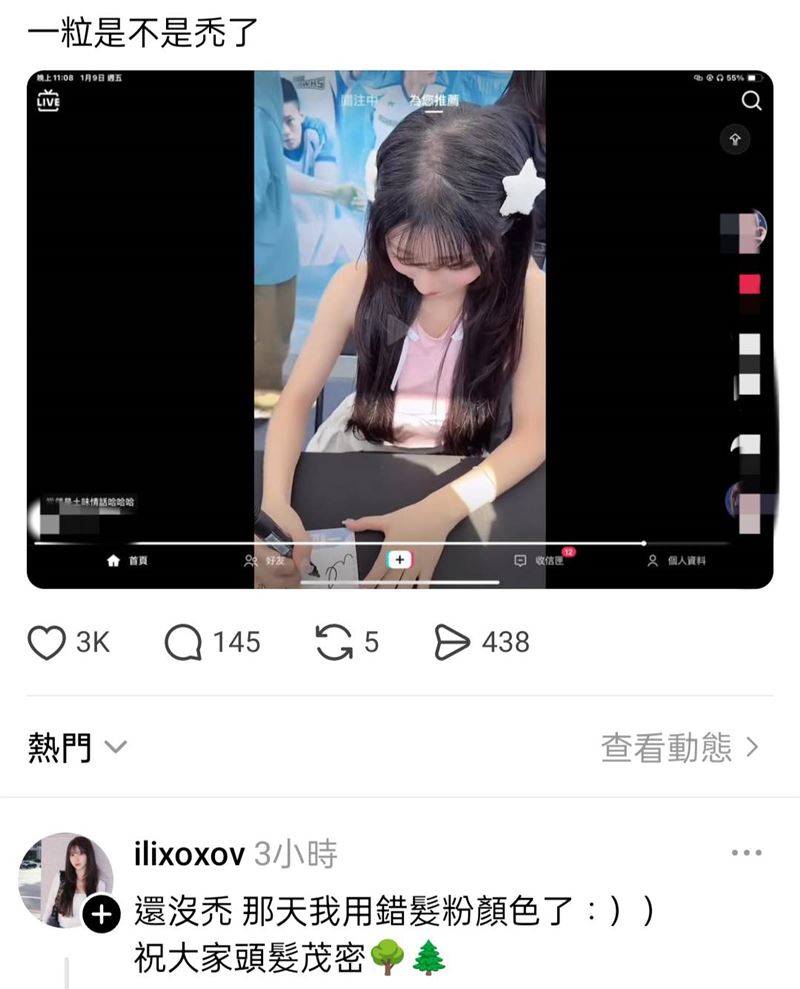 一粒被誤會頭頂髮量稀疏。（圖／翻攝自Threads）