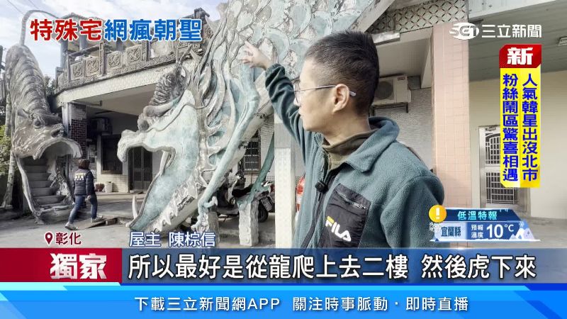 屋主陳棕信出面說明